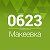 Макеевка ◄ Новости - Афиша ► 0623.com.ua
