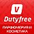 VDutyFree- интернет-магазин парфюмерии и косметики