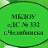 МБДОУ "ДС №332 г.Челябинска"