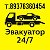 ЭВАКУАТОР ВОЛЬСК       +7 (937) 636-04-54