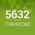 Павлоград ◄ Новости - Афиша ► 5632.com.ua
