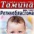 Таминка Миннисламова. Ретинобластома- рак глаза