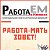 Газета "РАБОТАЕМ в Ижевске"