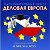 Образование в Чехии - центр ДЕЛОВАЯ ЕВРОПА