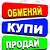 Куплю-продам, отдам-возьму в дар. Троицк и р-он