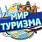 Туристический Центр "Мир туризма"  Турфирма Курск