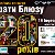 Ювілейний концерт: Брати Блюзу - 20 / Кристал Хол