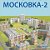 Омск. Московка-2