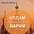 Отдам даром. СПб. Санкт-Петербург