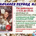 Faberlic Фаберлик