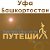 Экскурсионно-туристическое агентство «Путеши»