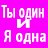 кто хочет найти себе вторую полавинку