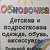 "Обновочка" Покупки с доставкой и примеркой.