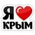 Крымский блог