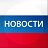 Новости страны