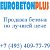 Продажа бетона по лучшей цене в Электростали