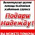 "ПОДАРИ НАДЕЖДУ" бездомные животные г.Брянск