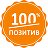 100 процентный ПОЗИТИВ (юмор, приколы, анекдоты)