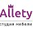 Allety - Студия мебели г. Новосибирск
