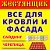 Жестянщик. Всё для кровли и фасада.