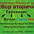 Эко Проект "Раздельный СБОР Мусора"