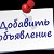 Объявления новости развлечения Иркутска и Области