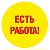 Работа, вакансии, подработка в Долгопрудном