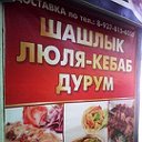 ШАШЛЫЧНАЯ БЛЮДА НА МАНГАЛЕ