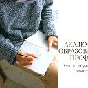 Академия Образования Профи