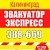 эвакуатор 388-669 Калининград