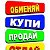Объявления бесплатно, Нижегородская область