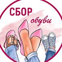 Обувь оптом Низкие цены