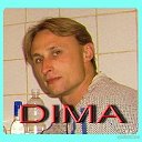 Дима Алексеенко