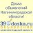 39doska.ru - Доска объявлений Калининградской обл!