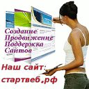 Заказать Сайт и Продвижение Сайта