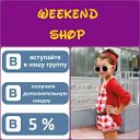 Weekend Shop Интернет магазин одежды