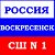 СШ №1, г. Воскресенск.