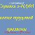 2НДФЛ -справка о доходах физического лица