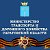 Министерство транспорта и дорожного хозяйства