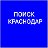 Потеряшки Краснодар Поиск Новости Афиша Работа в