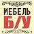 Продажа и покупка старой Бу мебели в Краснодаре