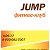 "JUMP" ФИТНЕС КЛУБ