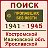 ПОИСК пропавших БЕЗ ВЕСТИ по 3 ОБЛАСТЯМ