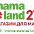 MAMALAND27-магазин для мам и для малышей!