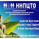 ННПЦТО Центр технологий омоложения