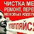 мастерская УТЕПЛЯЙСЯ! г.Тында