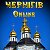 Чернигов Online