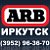 ARB-Иркутск