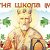 Українська суботня школа ім. Святого Миколая