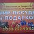 мир посуды и подарков